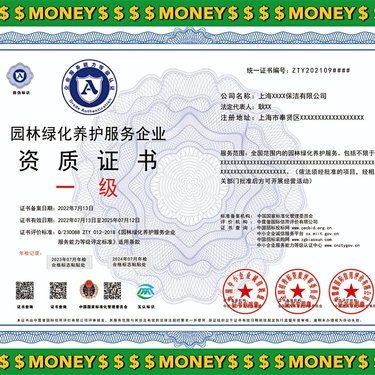 园林绿化养护服务企业资质证书办理指南 绿化养护服务企业必备